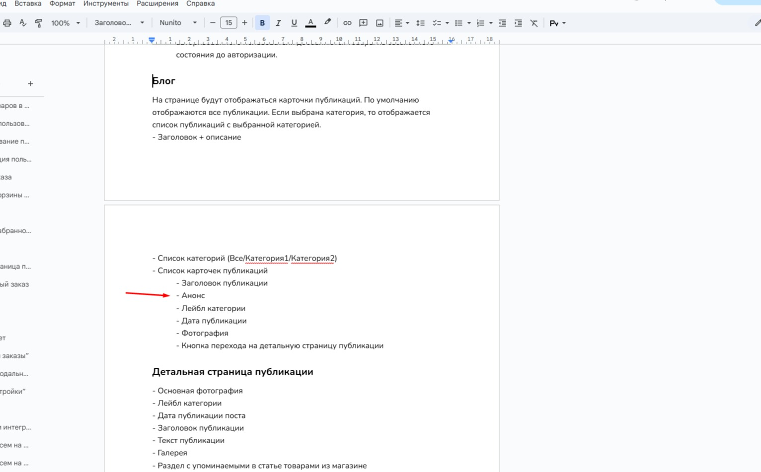 Новость 5